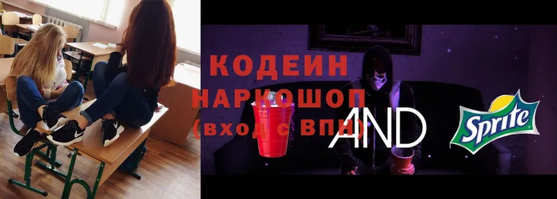 Кодеиновый сироп Lean напиток Lean (лин)  ОМГ ОМГ сайт  Апатиты 