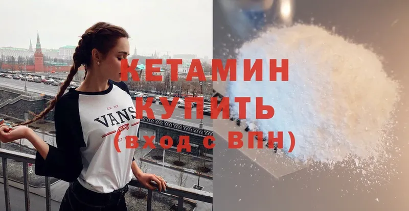 Кетамин ketamine  купить наркотики цена  Апатиты 